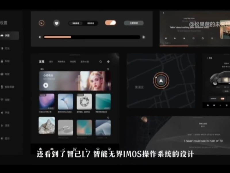 智能无界IMos