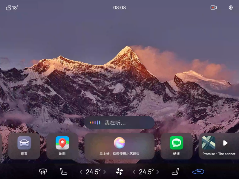 华为车载OS