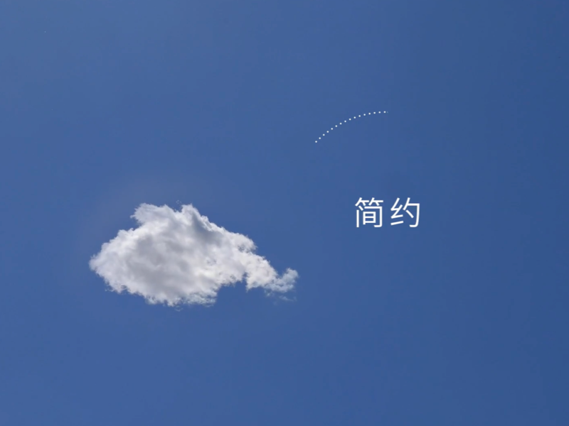 岚图HMI概念