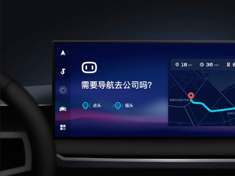 小度车载OS