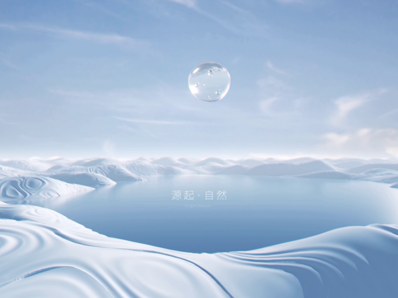 源起·自然