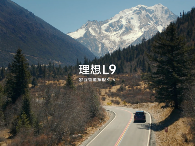 理想L9宣传片